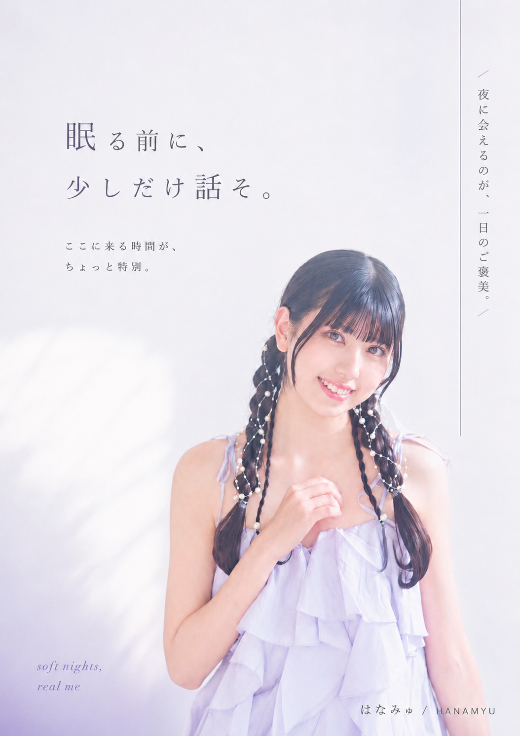 MiMiプロダクション