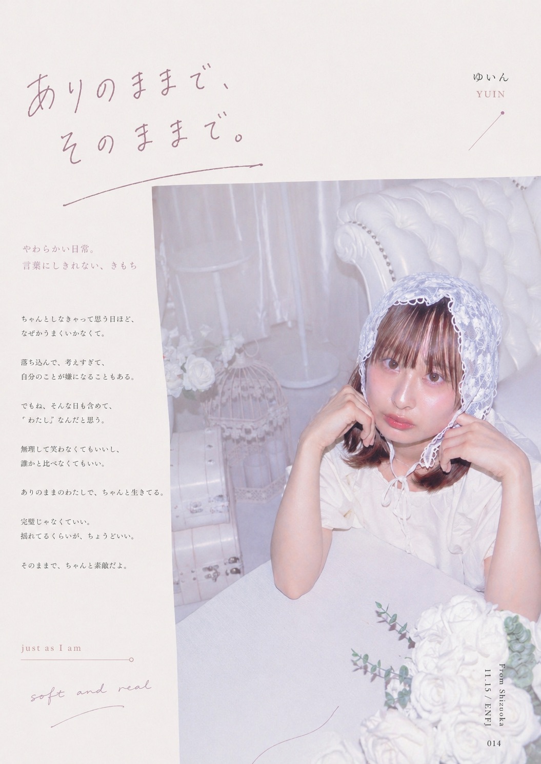 ゆいん